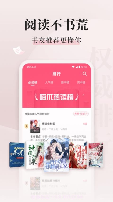 喵爪小说无会员截图4 喵爪小说无会员截图4
