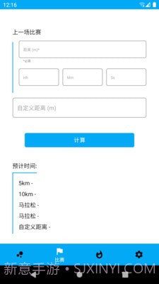 走路随身宝截图2