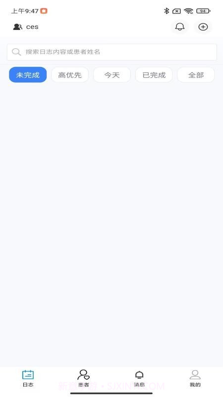 DASS医生助手自定义版截图1