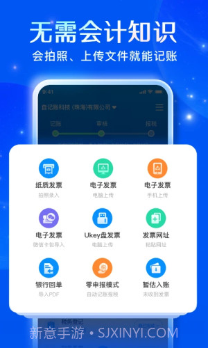 自记账官方版截图2