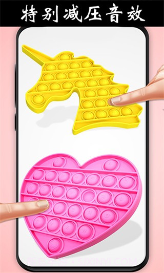 解压玩具乐园付费版截图2