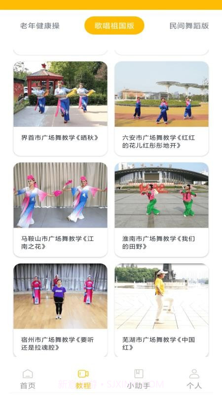 舞动瘦身安卓正版截图4