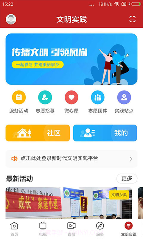 看高州免费正版截图5