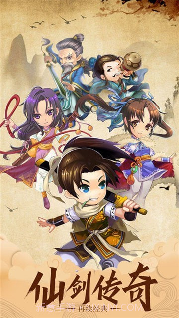 仙剑单机红包版截图5