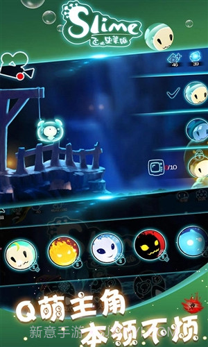 飞吧史莱姆截图5 飞吧史莱姆截图5