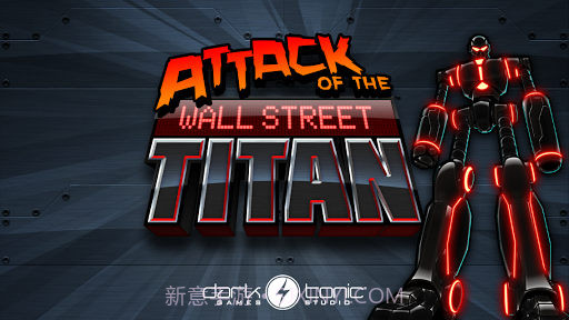 泰坦袭击华尔街截图1