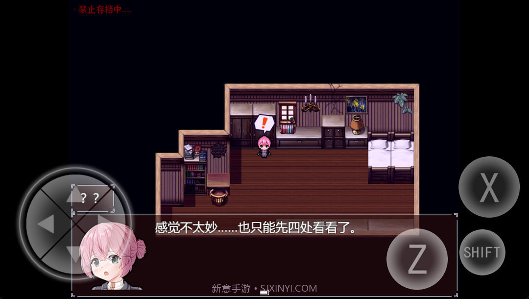 黯然之花离线版截图2