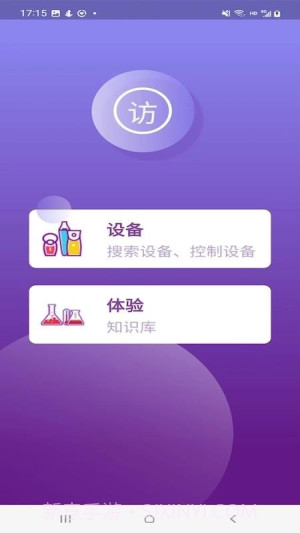呼吸天使会员免登录截图2