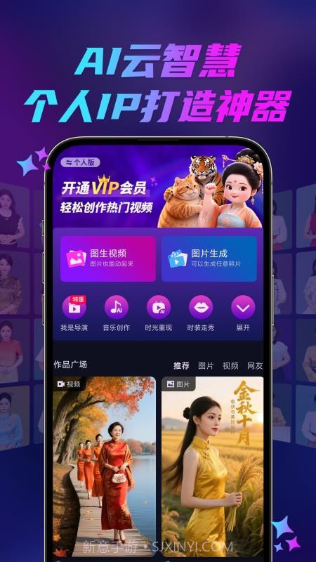 云智慧全新版本截图3