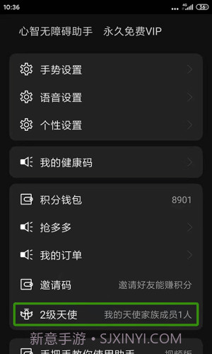心智无障碍助手截图1