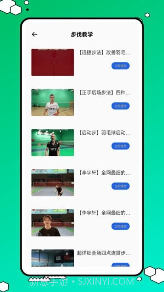 球搭子自定义版截图3 球搭子自定义版截图3