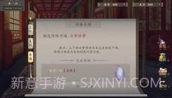 仙路漫漫易次元截图4 仙路漫漫易次元截图4