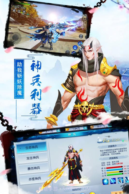 剑凌苍穹官网最新截图4 剑凌苍穹官网最新截图4