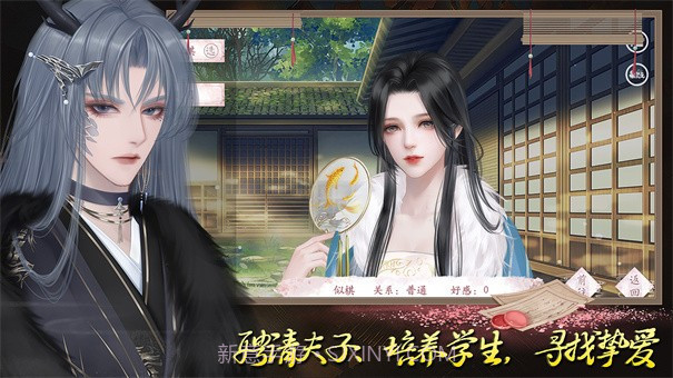 有间书院鬼市先行版截图4