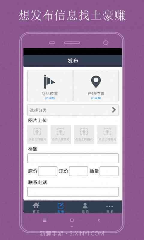 土豪赚-手机赚钱截图3