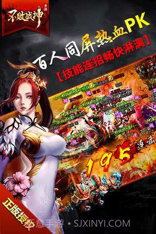 不败战神截图2 不败战神截图2