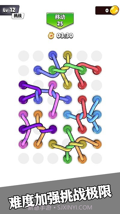 彩虹绳结3D国际版截图2