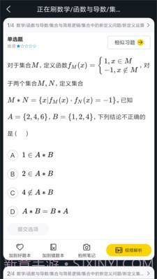 道远题库截图3 道远题库截图3