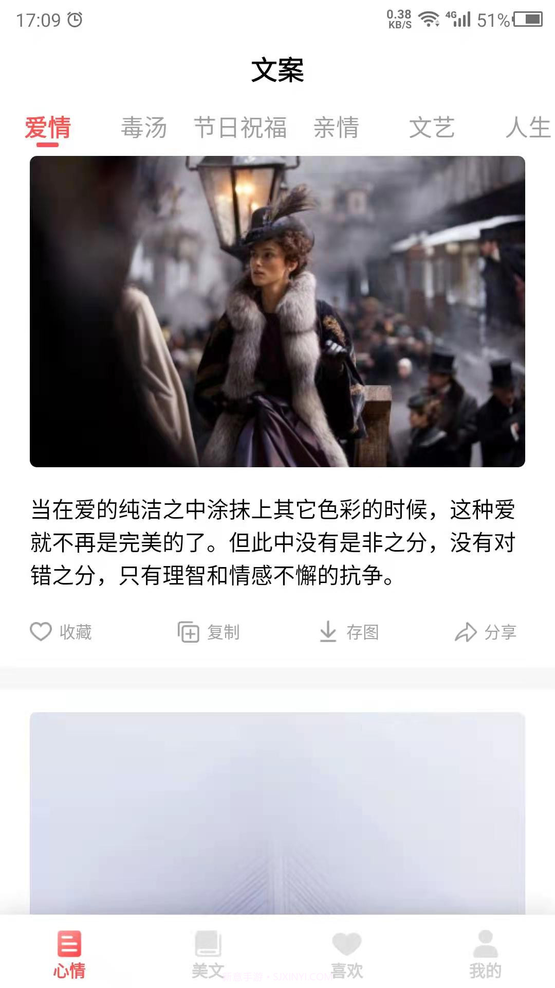 情感语录截图1 情感语录截图1