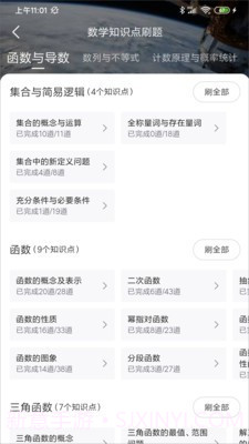 道远题库截图2 道远题库截图2