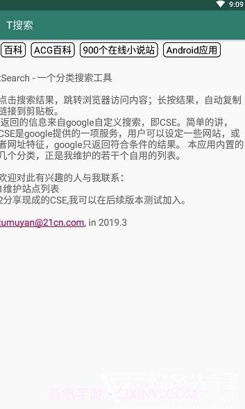 T搜索(tSearch搜索引擎)V1.4 截图4 T搜索(tSearch搜索引擎)V1.4 截图4