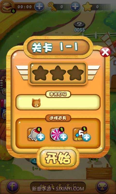 牧场消消乐截图3