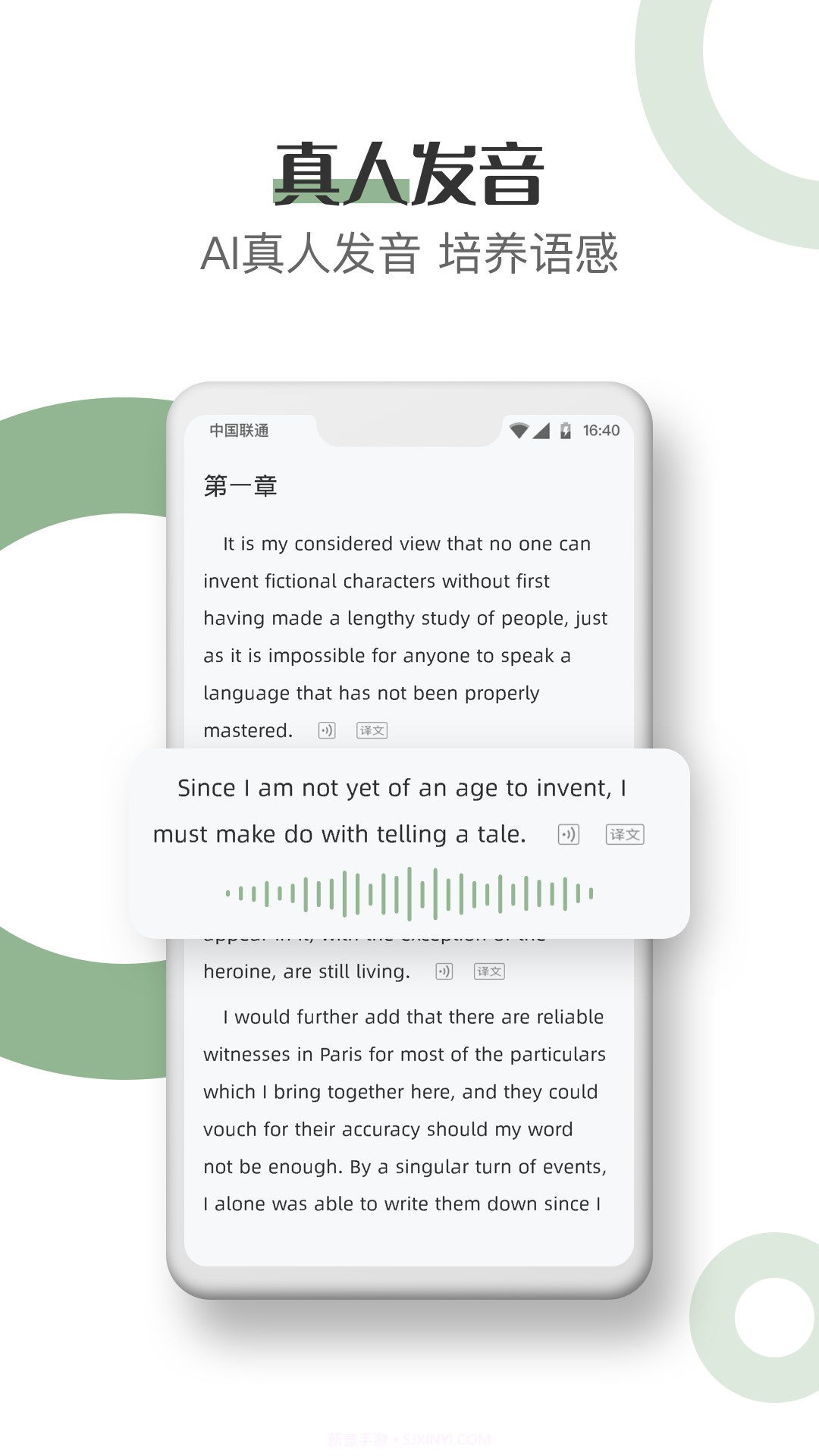 英语看书纯净版截图5