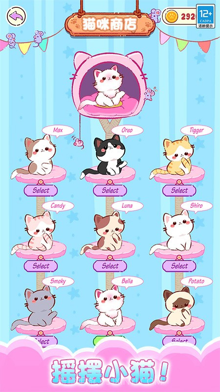 一起喵喵叫去更新版截图3