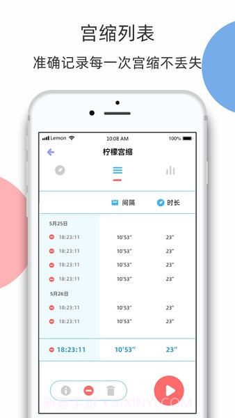 柠檬胎动官网版截图3