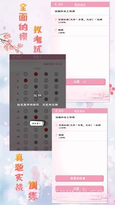 极速日语N1截图5 极速日语N1截图5