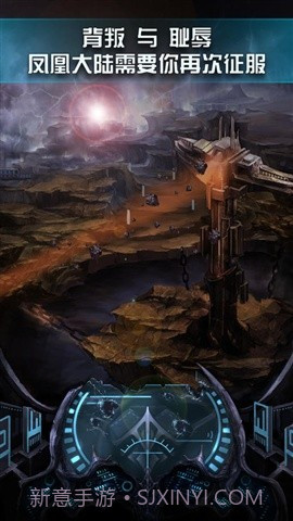 反攻凤凰城截图3