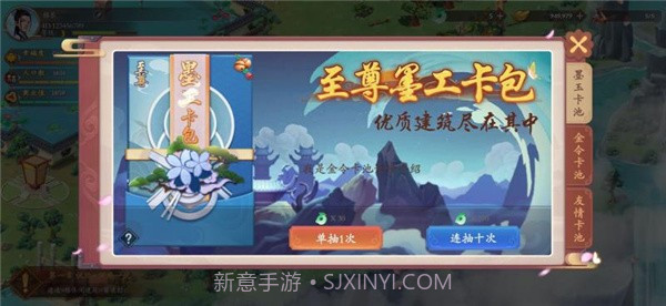 筑梦云景镇截图1