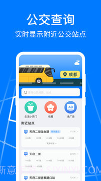 公交车乘车码纯净版截图4