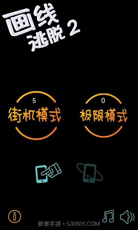 画线逃脱2截图2 画线逃脱2截图2