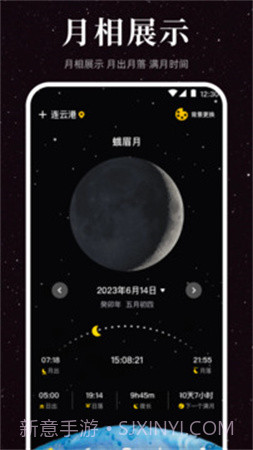 月球moon官网版截图4