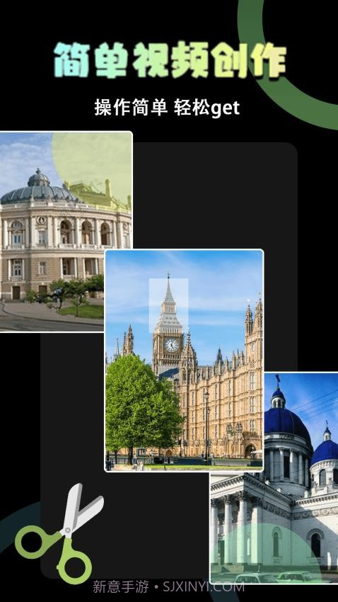 极速视频剪辑器手机版截图2