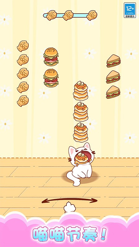 一起喵喵叫去更新版截图2