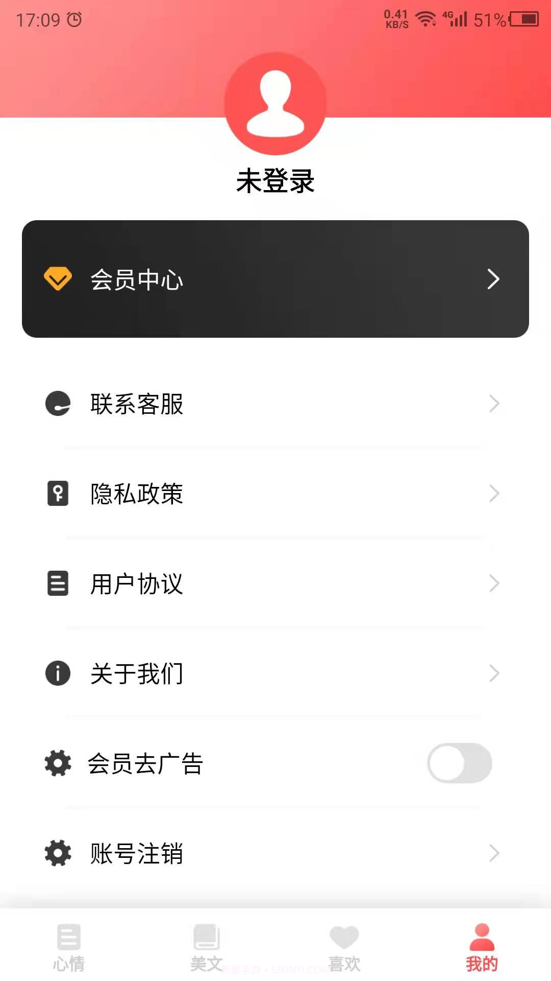 情感语录截图4 情感语录截图4