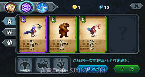 兽王争霸游戏截图2 兽王争霸游戏截图2