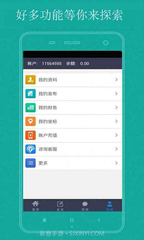 土豪赚-手机赚钱截图1