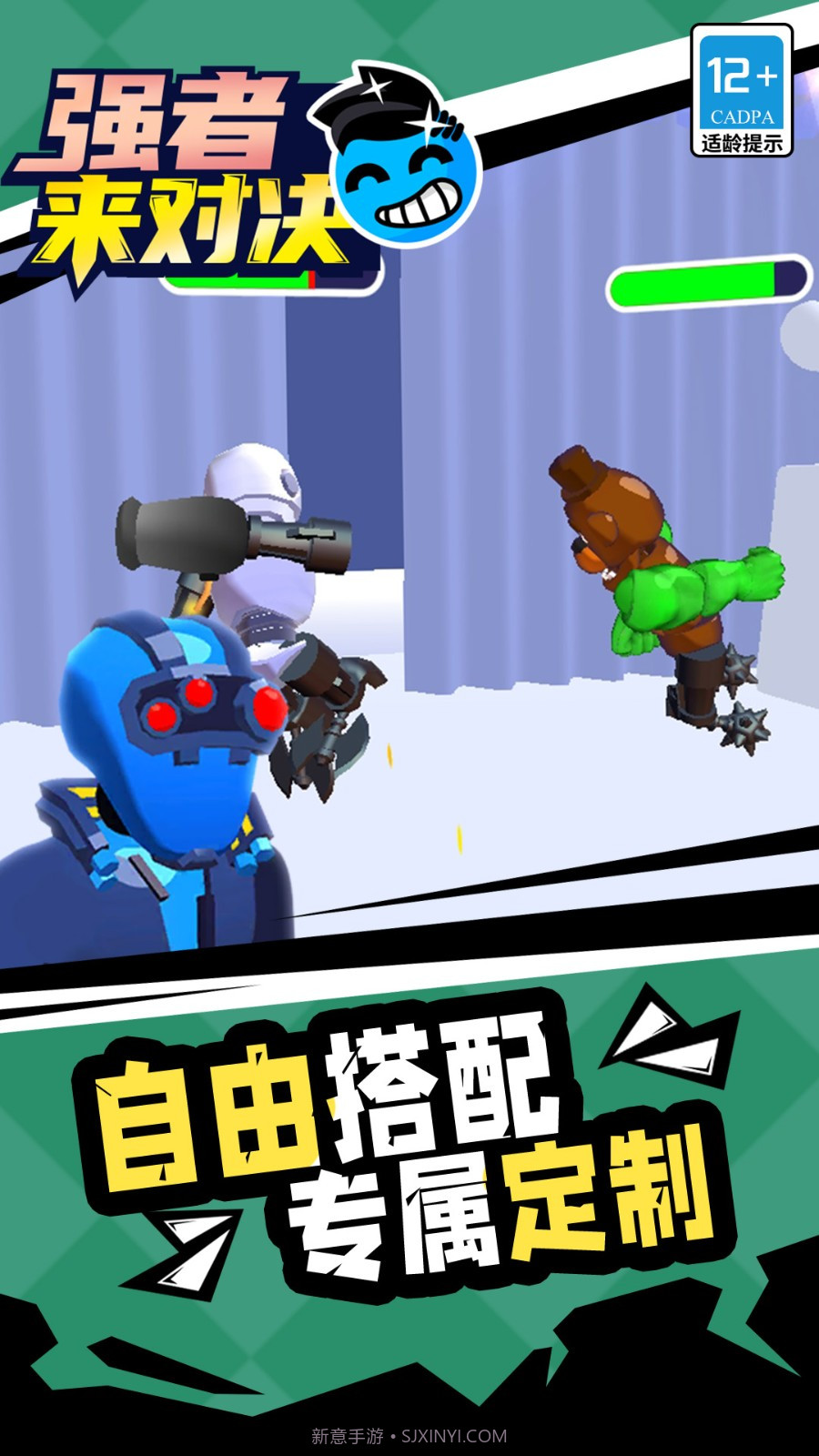 强者来对决去更新版截图4 强者来对决去更新版截图4