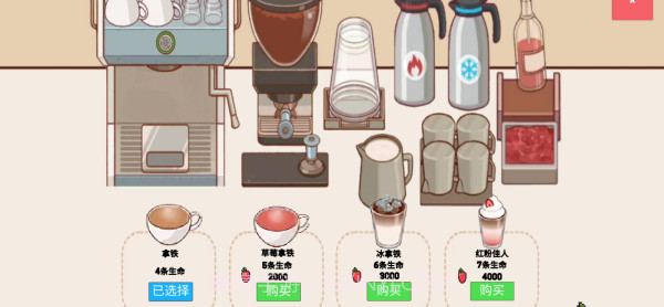 可口的咖啡世界测试版截图3 可口的咖啡世界测试版截图3