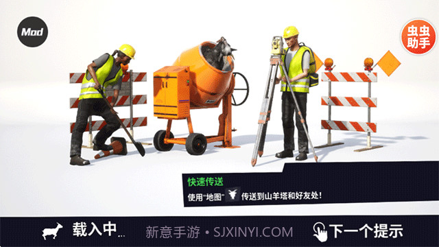 模拟山羊3胡闹多元宇宙高画质版截图1