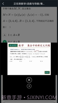 道远题库截图4 道远题库截图4