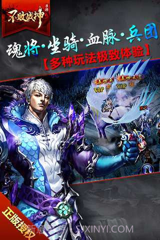 不败战神截图4 不败战神截图4