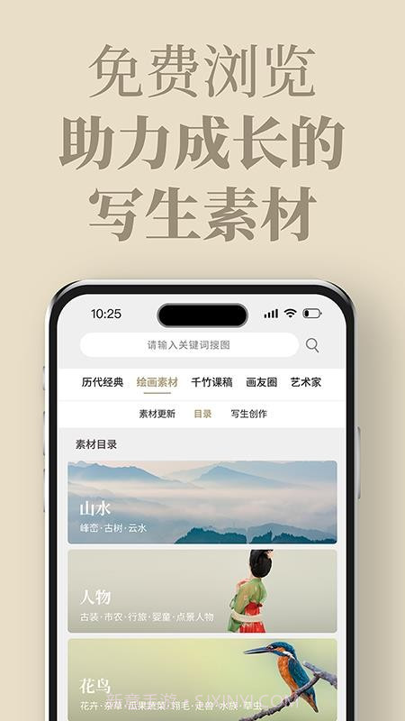 千竹书院免费正版截图1 千竹书院免费正版截图1