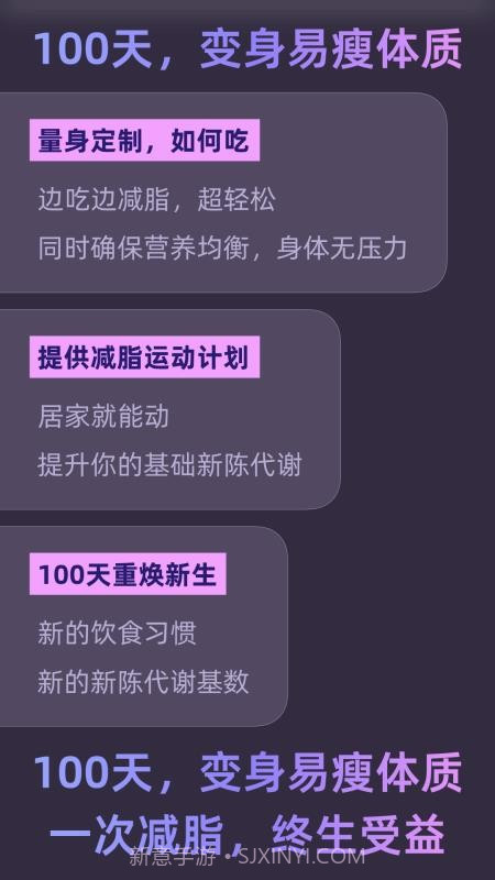 小小体重手机版截图4