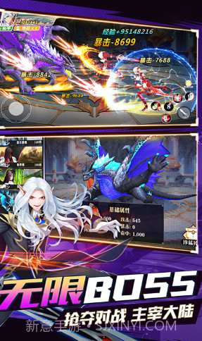 阴阳召唤师手机版截图2