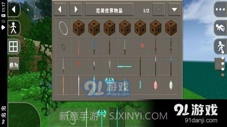 生存战争完美世界修仙版截图3 生存战争完美世界修仙版截图3