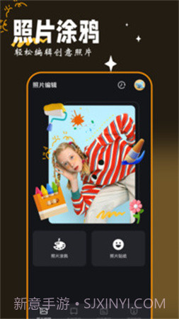 画图工具正式版截图3